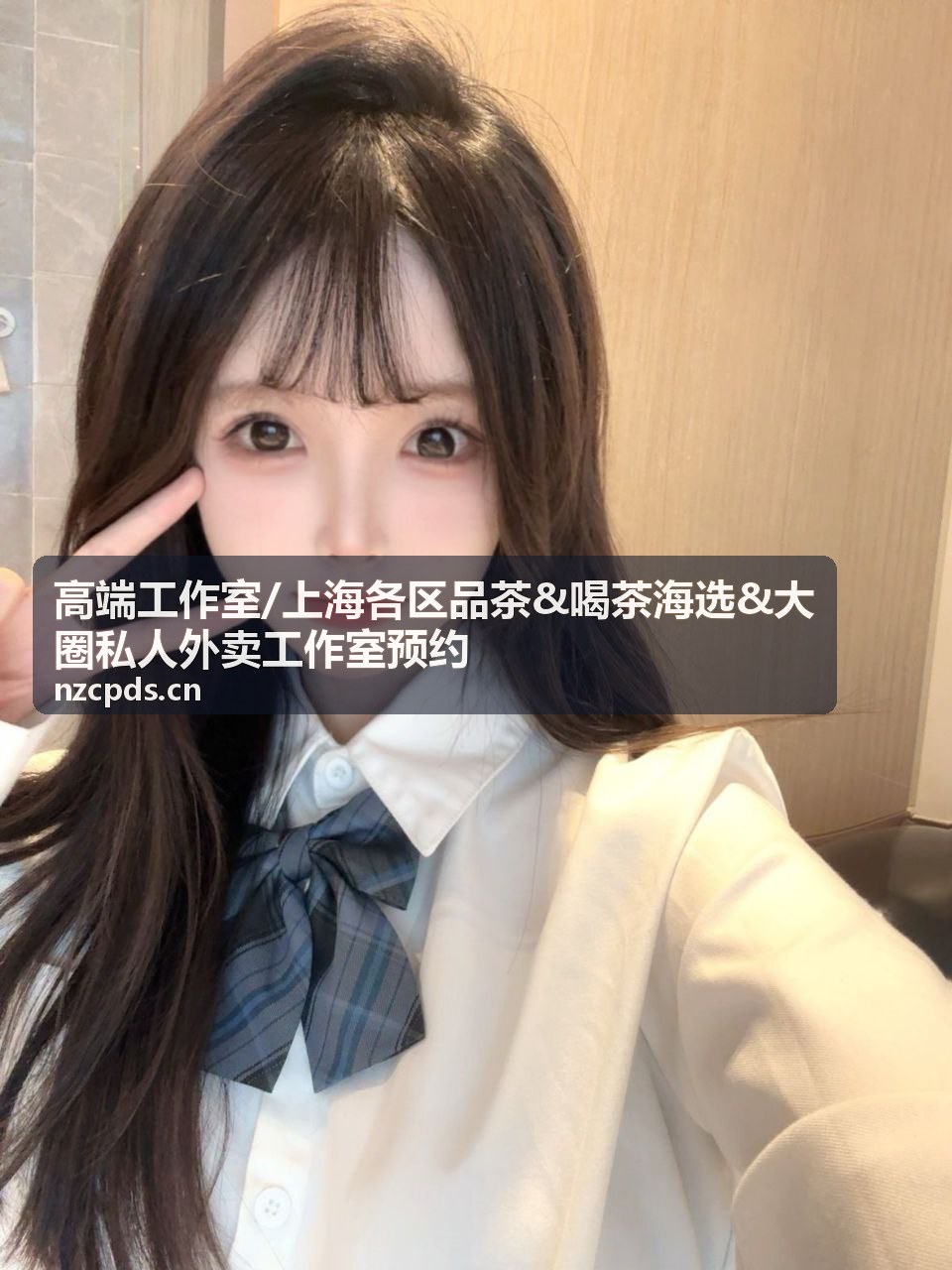 大圈私人外卖工作室上门茶叙服务